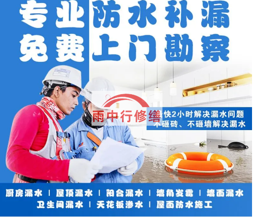 滁州雨季即将到来，雨中行修缮提醒做好4点检查：