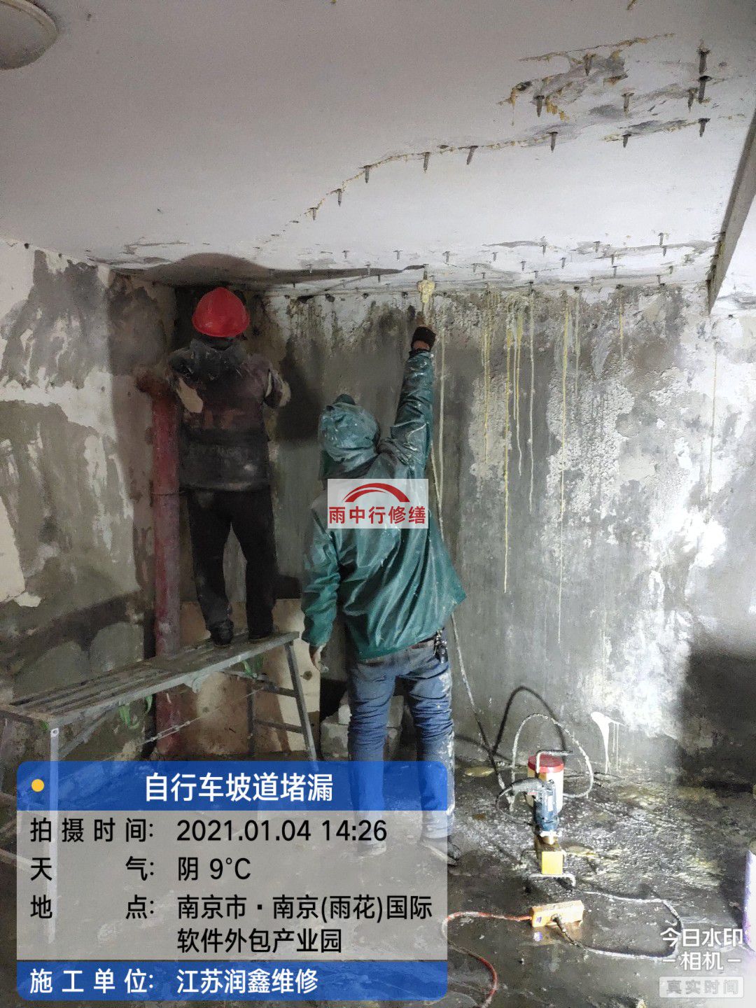 滁州地下室堵漏