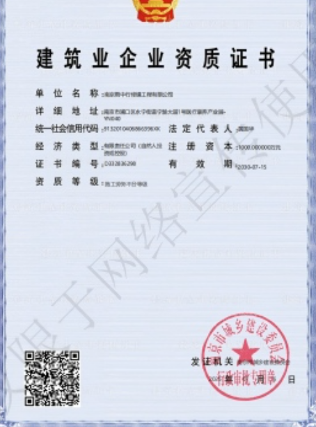 滁州建筑施工资质证书